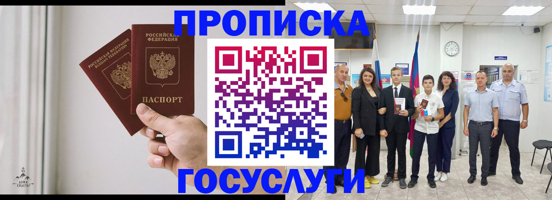 прописка в квартире в Буинске