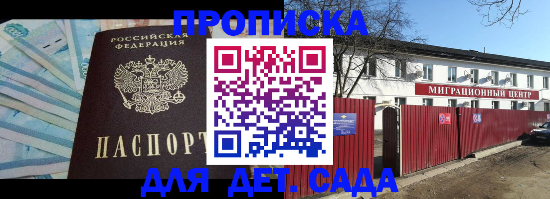 временная регистрация надежно в Буинске