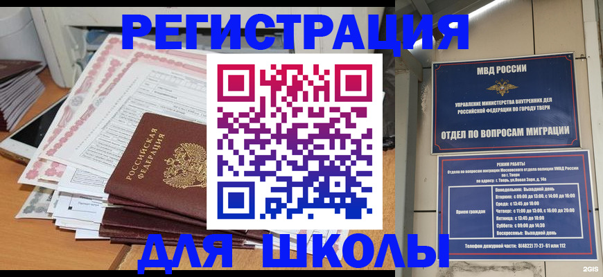 прописка регистрация в Буинске