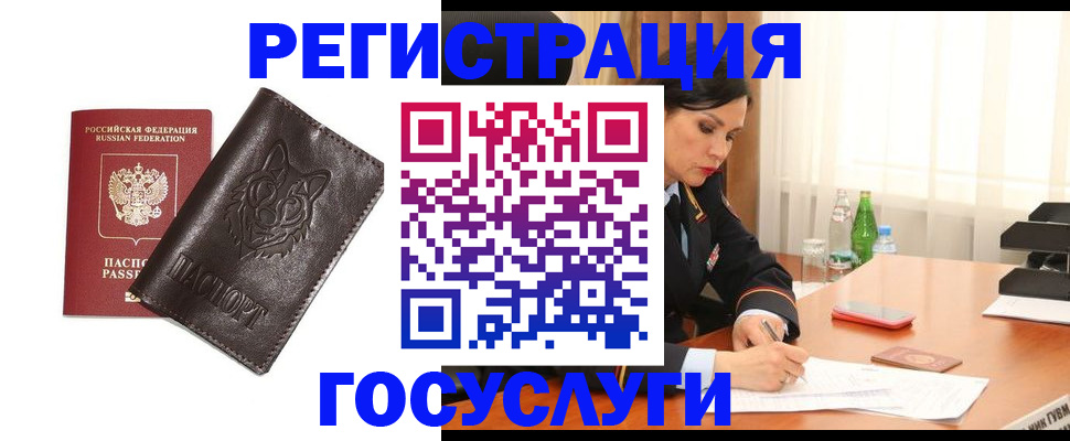 прописка гарантия в Буинске